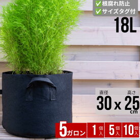 不織布プランター 5ガロン 30x25 10号 不織布ポット プランター 野菜 深型 植木鉢 軽い 軽量 家庭菜園 ベランダ菜園 野菜 ガーデニング用 グロウバッグ Leaf88