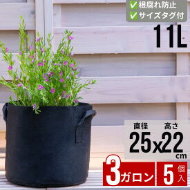 不織布プランター 3ガロン 8号鉢 不織布ポット 不織布 プランター 植木鉢 布鉢 軽量 野菜 深型 植木鉢 軽い 軽量 家庭菜園 ベランダ菜園 野菜 ガーデニング用 グロウバッグ Leaf88