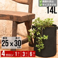 不織布プランター 縦長 4ガロン 3個/6個 25x30 ロング 8号 不織布 プランター 植木鉢 軽い 軽量 家庭菜園…