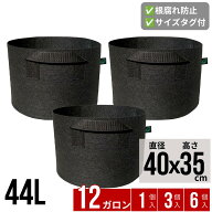 不織布プランター 12ガロン 40x35 13号 不織布 プランター 植木鉢 フェルトプランター 軽い 軽量 家庭菜…
