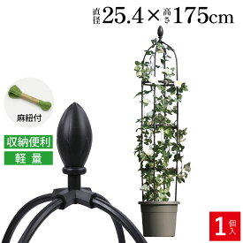 【枚数限定20%OFFクーポン&P2倍★スーパーSALE】 【高評価!!】オベリスク ガーデニング支柱 軽量支柱 直径25.4x高さ175cm バラ支柱 園芸支柱 ガーデンオベリスク トレリス Leaf88
