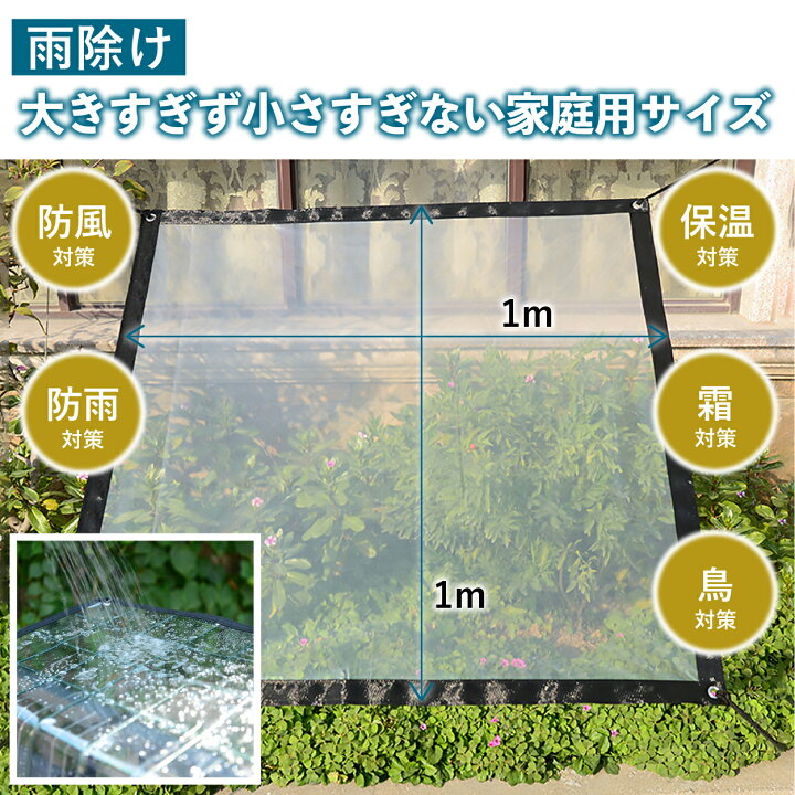 楽天市場 P5倍 Ssスーパーセールクーポン配布中 雨除け 遮光ネット ハトメ セット 1x1m 園芸 黒 植物 多肉植物 家庭菜園 ベランダガーデン 雨よけ ベランダガーデン 雨よけシート 送料無料 園芸用品専門店 Step One