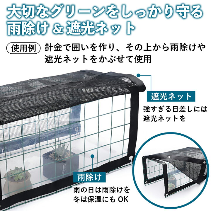 楽天市場 P2倍 大感謝祭 雨除け 遮光ネット ハトメ セット 2x1m 園芸 黒 植物 多肉植物 家庭菜園 ベランダガーデン 雨よけ ベランダガーデン 雨よけシート 日除け 日差し 鳥よけ 防鳥ネット 多肉 クリスマスプレゼント クリスマスギフト 園芸用品専門店 Step One