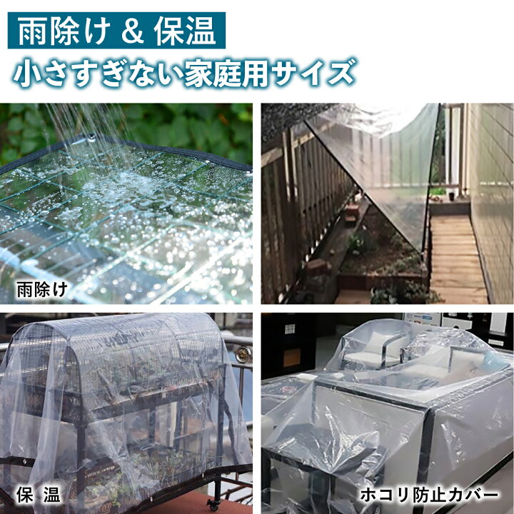楽天市場 P2倍 大感謝祭 雨除け 遮光ネット ハトメ セット 2x1m 園芸 黒 植物 多肉植物 家庭菜園 ベランダガーデン 雨よけ ベランダガーデン 雨よけシート 日除け 日差し 鳥よけ 防鳥ネット 多肉 クリスマスプレゼント クリスマスギフト 園芸用品専門店 Step One