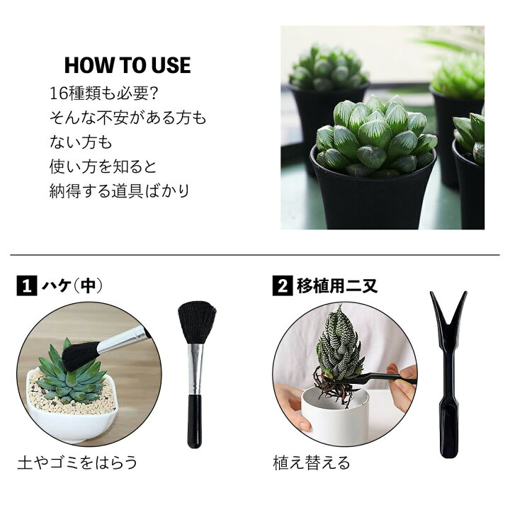 楽天市場 ガーデニングツール 16点セット 多肉植物 寄せ植え ミニ ガーデニング 園芸 多肉 植え替え 移植 園芸シート スプレー 霧吹き 土入れ 園芸ツール ハンドスコップ 園芸用品専門店 Step One 楽天市場 ガーデニングツール 16点セット 多肉植物 寄せ植え ミニ ガーデニング 園芸 多肉 植え替え 移植 園芸シート スプレー 霧吹き 土入れ 園芸ツール ハンドスコップ 園芸用品専門店 Step One