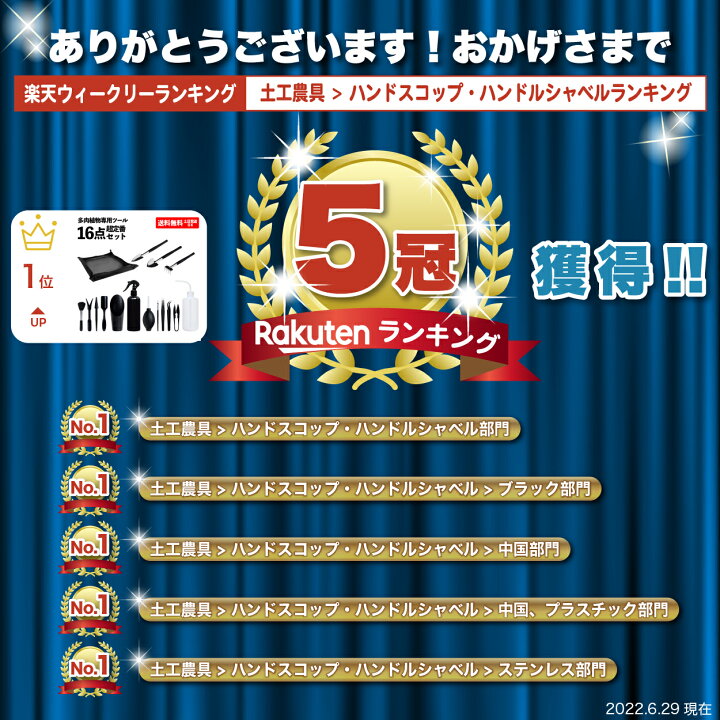 楽天市場 ガーデニングツール 16点セット 多肉植物 寄せ植え ミニ ガーデニング 園芸 多肉 植え替え 移植 園芸シート スプレー 霧吹き 土入れ 園芸ツール ハンドスコップ 園芸用品専門店 Step One