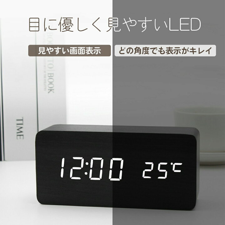 楽天市場 P10倍 限定クーポン有 置き時計 北欧 置時計 おしゃれ デジタル 可愛い 静か 木 リビング ミニ 木目調 置き時計 Led 温度 見やすい スタイリッシュ 木 四角 かわいい 取説付 あす楽 日用雑貨 Step One 楽天市場 P10倍 限定クーポン有 置き時計 北欧 置時計 おしゃれ デジタル 可愛い 静か 木 リビング ミニ 木目調 置き時計 Led 温度 見やすい スタイリッシュ 木 四角 かわいい 取説付 あす楽 日用雑貨 Step One
