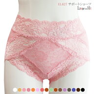ランジュドアッシュ EL627 サポート ショーツ 日本製 下着 Linge de H プチ補正 M L LL 定番 人気 ショーツ