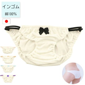 ラポーム プチミニョン 小さく可愛い クシュクシュ スキャンティ 優しいコットン生地を使用したフルバック ショーツ 114072 日本製 ラ・ポーム La-Pomme プチミニョン petite mignon
