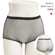ラポーム ラメ入りネット素材 ボクサーショーツ ストッキング風 透け感×伸縮 大人セクシー 18902 日本製…