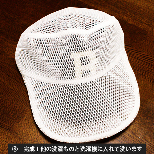 楽天市場】キャップ 帽子 専用洗濯ネット キャップ洗濯ネット 日本製