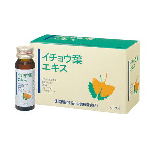 ゲオール化粧品 清涼飲料水 イチョウ葉エキス (30ml×10本)正規販売店 正規品