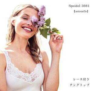 �X�p�C�f�� Speidel �Z���V���l�� sensuelle ���[�X�t���^���N�g�b�v 3661