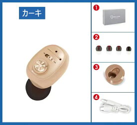 集音器 ワイヤレス イヤホン型 集音機 充電式 高齢者集音器 3g超軽量 片耳 音量調整 しゅうおんき 小型 目立たない テレビ 集音器 高齢者 使いやすい オシャレ コンパクト簡単操作 補聴器ではありません 両親 テレビ 高齢者 お年寄り 敬老の日 誕生日 プレゼント 贈り物