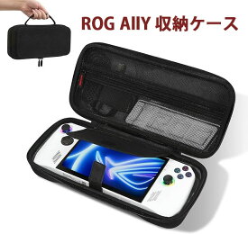 ROG Ally 専用収納ケース 旅行ケース 収納バッグ キャリングケース カバー 大容量 防水 小物収納可能 耐衝撃 持ち運び便利 防水 付属品収納可能 防塵 For ASUS ROG Ally 用 バッグ