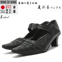 NINE DI NINE 6805 日本製 3E 幅広設計 パンプス 柔らかい革 屈曲性 疲れにくい スクエアトゥ 天然皮革 ヒール 5cm 消音防滑 フォーマル オフィス 2WAY かかとが踏める YAKIZOKO 卒業式 卒園式 面接 通勤 入学式 入園式 蒸れにくい 衣替え 春 黒 人気 ナインディナイン