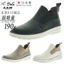 【日本製 本革】asw Dola シューズ ハイカットシューズ カジュアルブーツ 撥水加工 4E 幅広 外反母趾 甲高対応 軽量 …
