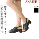 【AKAISHI正規販売店STEP to TOWN】アーチフィッター304ワーク オフィス オフィスサンダル 黒 歩きやすい 疲れない レディース ナース コンフォートサンダル 衝撃吸収 痛くない 歩きやすい 疲れない 軽量 滑りにくい 衝撃吸収 黒 プレゼント人気　数量限定　再入荷