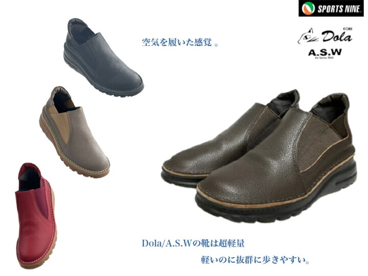 楽天市場】ドラ Dola SPORTSNINE 0198 ウォーキング ハイカット 