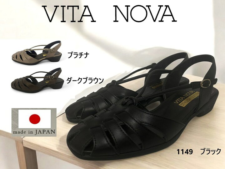 VITA NOVA サンダル ヴィタノーヴァ 1149 コンフォートカジュアル レディース サンダル グルカサンダル カジュアルサンダル バックバンド しっかり足を支える ライン リゾート サンダル日本製 3E 神戸靴 贈り物 プレゼント 誕生日 人気 数量限定 黒 STEP to town