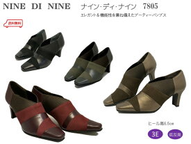 ブーティ パンプス NINE DI NINE ナインディナイン 7805 3E 日本製 天然皮革 ヒール高6.5cm 消音防滑 異素材の組み合わせ コンビ 美脚効果 誕生日