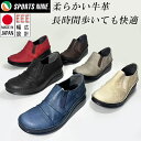 SPORTS NINE スポーツナイン 8303 レディース コンフォートシューズ くしゅラク ほっこりシューズ No.8303 本革 日本製 スポーツナインネーム フットベッド スリッポン 旅行 お出かけ 疲れにくい 誕生日 プレゼント 　定番　新色　限定　春　人気　数量限定　再入荷