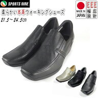日本製 天然皮革 SPORTSNINE 2408 コンフォート シューズ カジュアル レディース スリッポン ウェッジ オ…