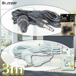�q�ȈՃp�b�P�[�W�r�q�Ɩ��p�r �C���z�� 3m �Ў��^�C�v �e���r ���W�I ���A 3.5mm�v���O �{�� �V�l�z�[�� �a�@ �C�x���g �� �q���΍� �g���̂� 10�Z�b�g