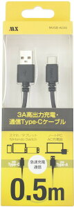 X}zKWFbg܂ 3AΉ USB TypeATypeC [dP[u 0.5mMUSB-AC05