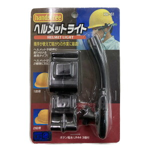 �R���e�b�N �w�����b�g���C�g �A���g�p��24���� KE-61