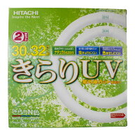 HITACHI 蛍光ランプ きらりUV 30+32形 2本入 FCL30-32ENK2P