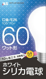 一般電球 口金サイズ26mm ホワイトシリカ電球 60W形 1個パック お使いの機器との適合を必ずご確認ください。