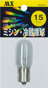 マクサー電機 庫内電球 T22 110V 15W E17 クリア 型式:T22口金:E17消費電力:15W塗装色:クリアM5-2017※LEDではありません。※一般の方もご購入頂けます。
