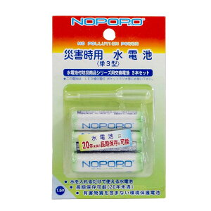 �ЊQ���p �P3�` ���d�r NOPOPO H2 3�{ �Z�b�g