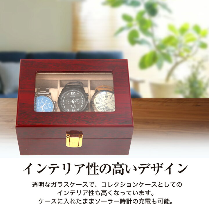楽天市場 時計ケース 木製 腕時計 収納ケース 3本収納 高級ウォッチボックス プレゼント ギフト インテリア コレクション 腕時計ボックス ウォッチケース ディスプレイ 展示 メンズ レディース おしゃれ Steyk