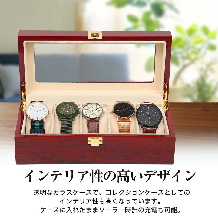 楽天市場 楽天1位 時計ケース 木製 腕時計 収納ケース 5本収納 高級ウォッチボックス プレゼント ギフト インテリア コレクション 腕時計ボックス ウォッチケース ディスプレイ 展示 メンズ レディース おしゃれ Steyk 楽天市場 楽天1位 時計ケース 木製 腕時計 収納ケース 5本収納 高級ウォッチボックス プレゼント ギフト インテリア コレクション 腕時計ボックス ウォッチケース ディスプレイ 展示 メンズ レディース おしゃれ Steyk