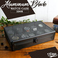 【楽天1位】アルミ ブラック 10本 時計ケース 腕時計ケース 収納 ケース プレゼント 収納ケース 高級 腕…