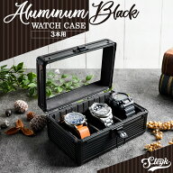 【楽天1位】アルミ ブラック 3本 時計ケース 腕時計ケース 収納 ケース プレゼント 収納ケース 高級 腕時…