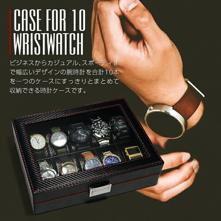 カーボンレザー素材の時計ケース☆3本収納可能