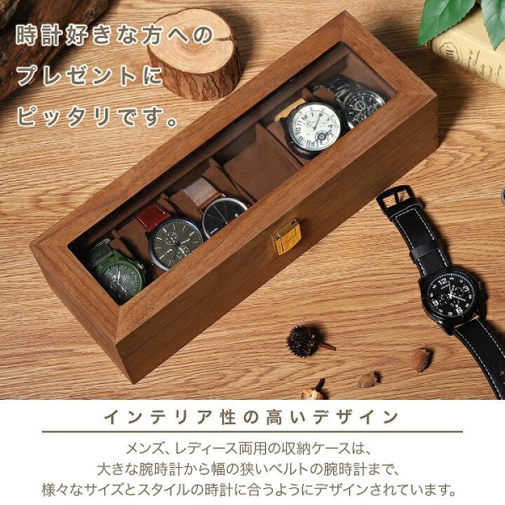 楽天市場 楽天1位 時計ケース 木製 腕時計 収納ケース 6本収納 高級ウォッチボックス プレゼント ギフト インテリア コレクション 腕時計ボックス ウォッチケース ディスプレイ 展示 メンズ レディース おしゃれ Steyk