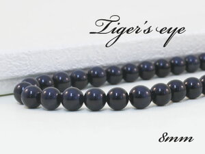 �V�R�� �u���[�^�C�K�[�A�CA �ۋ�8mm �A�� 1�{��39cm �V�R�� �p���[�X�g�[�� �A���� �r�[�Y