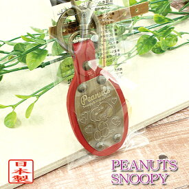 スヌーピー オーバル 小判型 レザーキーホルダー レッド 赤 革製キーホルダー SNOOPY ピーナッツ