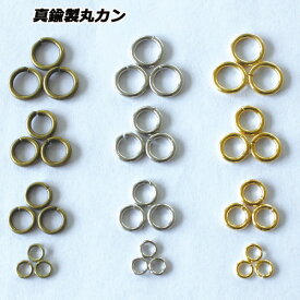 丸カン 1重リング 100個 150個売り 線径0.7mm 1mm 1.2mm 外径4mm 6mm 7mm 8mm マルカン 丸カン 丸環 クラフト アクセサリー