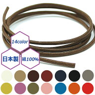ワックスコード 丸紐太さ3mm 日本製 ロー引き紐 m売り（10mまで）綿100％ コットン アクセサリー用 手芸…