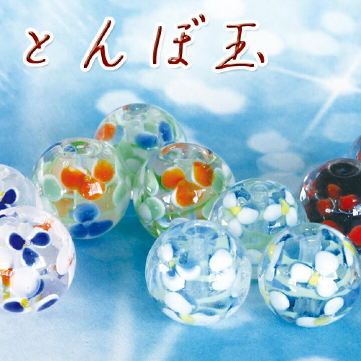楽天市場】【とんぼ玉】約13mm〜14.5mm 2個（2粒）/とんぼ玉/ビーズ  