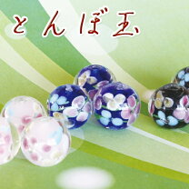 楽天市場】とんぼ玉の通販 