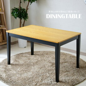 ＼期間限定値引き-10％／ダイニングテーブル 幅120 木製 4人掛け テーブル 4人用 北欧 シンプル 食卓 食卓テーブル ブラック ホワイト