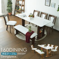 楽天市場】ダイニングテーブル 160（アイテム数（インテリア）6点 