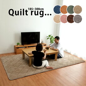 ラグマット おしゃれ 185×300 ネイビー レッド オレンジ ベージュ 3畳 コーデュロイ 極厚 厚い 床暖房対応 カーペット 絨毯