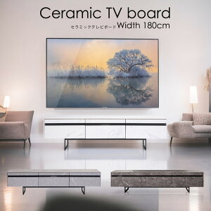 テレビボード ローボード テレビ台 幅180cm セラミック 大理石調 アイアン シンプル モダン おしゃれ ホワイト グレー マットブラック 北欧 セラミック天板 お掃除ロボット対応